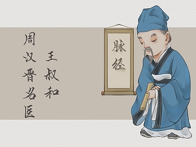 新中式中式其他纸书本 中医人物卡通版