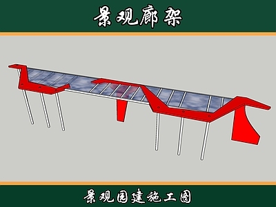 现代新中式廊架 玻璃廊架 风雨连廊 异形廊架 钢结构廊架 施工图