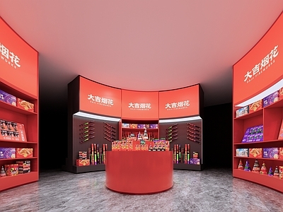 现代新中式其他店铺 现代烟花展厅设计