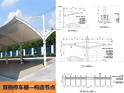 钢结构 单柱双侧停车棚 施工图