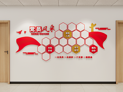 现代党建展厅 现代党建文化墙 党员风采墙