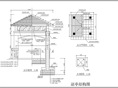 现代新中式亭子 木亭 景观亭 四角亭 施工图
