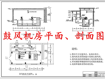 水处理 鼓风机房 施工图