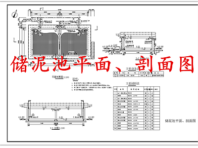 水处理 储泥池 施工图