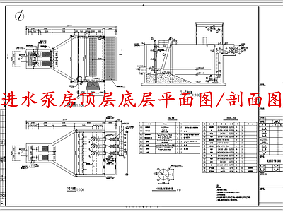 水处理 进水泵房 进水泵站 施工图