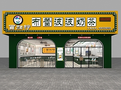 新中式美式奶茶店 港式奶茶 广式 茶饮 甜品 布雷