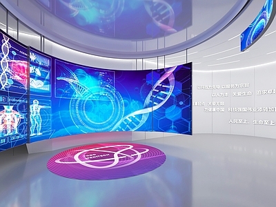 现代科技展厅 生命科学科技展厅