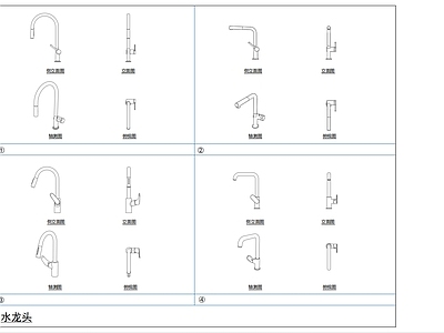 现代厨房设施 水龙头 施工图