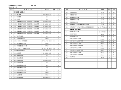 示范区景观 居住区景观 绿 施工图