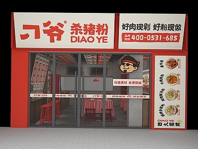 复古其他餐饮空间 shazhufe