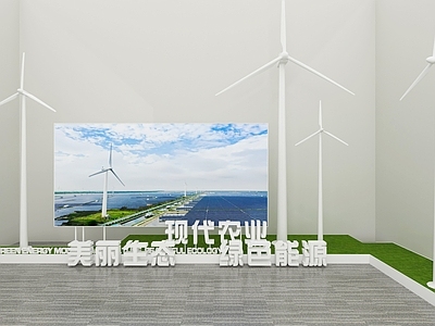 现代科技展厅 风车绿色能源展台