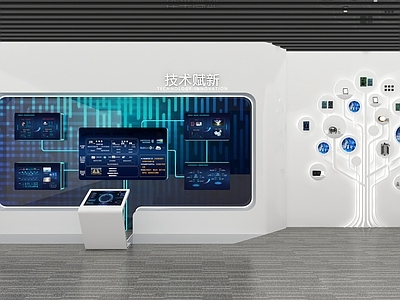 现代科技展厅 现代科技展厅 科技产品树