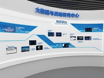 现代科技展厅 现代科技展厅