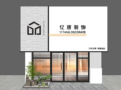 现代简约其他商业建筑 装饰公司 网红