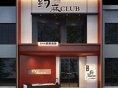 现代棋牌室 棋牌 高级 门店 门面