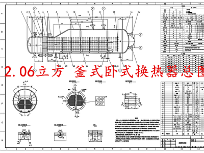 水处理 釜式卧式换热器 施工图