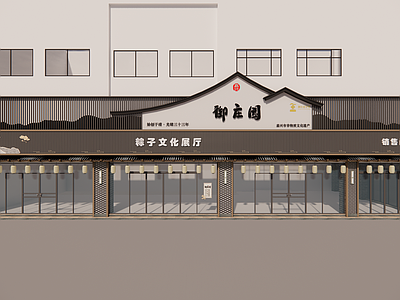 新中式中式其他店铺 新中式门头 商业门头