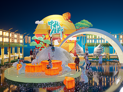 现代新中式商业展厅 中秋节 月饼 月亮秋千 亲子 酒吧夜市文创集市