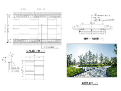 口袋公园 公园步道 施工图