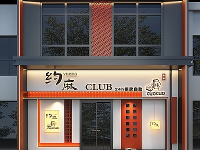 现代棋牌室 现代高级感门头 店铺 门面