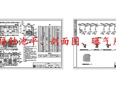 水处理 臭氧接触池 施工图