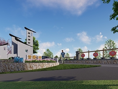 现代新中式其他景观小建筑 入口村标 美丽乡村 标识标牌