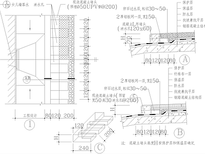 女儿墙节点 檐沟屋面落水构造 施工图