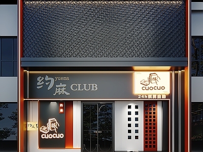 现代棋牌室 高级门头 门店 棋牌室