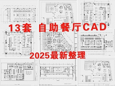 现代自助餐厅 海鲜自助 烧烤自助 自助餐饮 餐厅 饭店 施工图