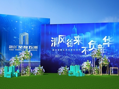 现代其他美陈 合影交付 交付合影打卡 交付美陈 蓝色交付美陈 交房美陈