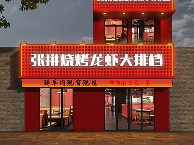 现代门头 烧烤店门头 大排档门头 烧烤大排档门头 龙虾大排档门头 龙虾馆门头
