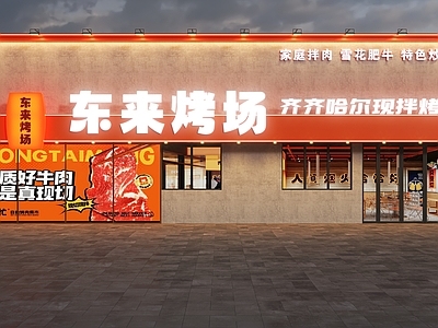 现代工业门头 烤肉店门头 工业风烤肉店门头 工业风烤肉门头 烤肉门头 齐齐哈尔烤肉门头