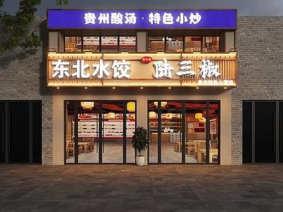 现代工业门头 东北菜门头 酸汤火锅门头 市井风门头 餐饮店门头 小酒馆门头