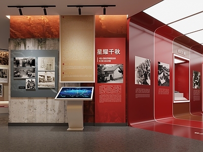 现代党建展厅 党建文化墙 历史展厅 文化展厅 党建室