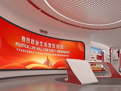 现代党建展厅 党建文化墙 党建活动室 文化展厅