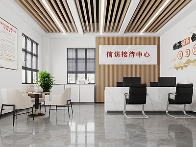 现代接待室 接待中心 信访办