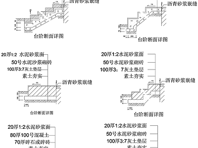 现代楼梯节点 楼梯剖面 施工图
