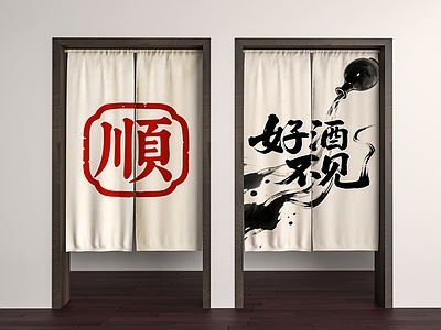 新中式窗帘 书法门帘 印章门帘 厨房帘 饭馆门帘