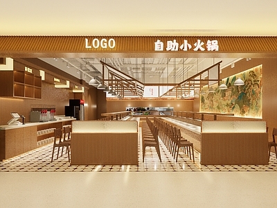 现代中式火锅店 自助小火锅 火锅店 自助餐厅