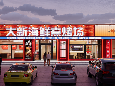 现代极简门头 商铺门头 烧烤店门