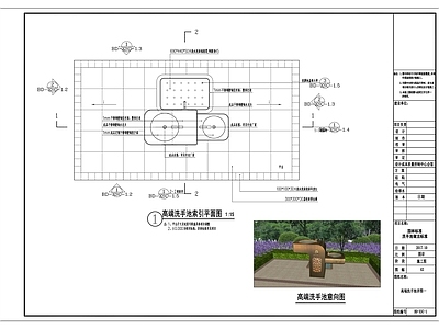 景观节点 户外洗手池 园林洗手池 施工图