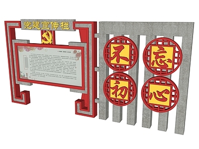 现代宣传栏 党建宣传栏 校园宣传栏 文化宣传栏