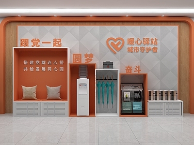 现代驿站 爱心驿站 社区驿站 志愿者服务站 暖心驿站 社区服务站