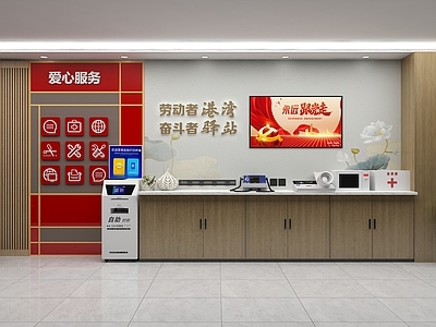 现代驿站 社区服务站 爱心驿站 社区驿站 志愿者服务站 工会服务站