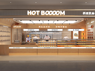 原木简约其他餐饮空间 原创烘焙店设计
