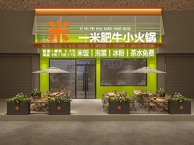 现代简约火锅店 转转火锅门头