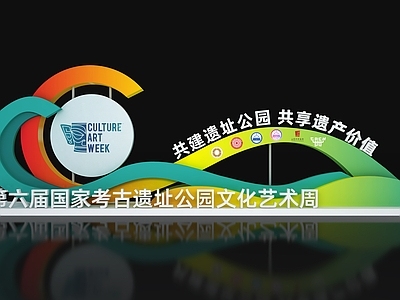 现代其他景观小品 活动美陈 氛围装置 打卡装置