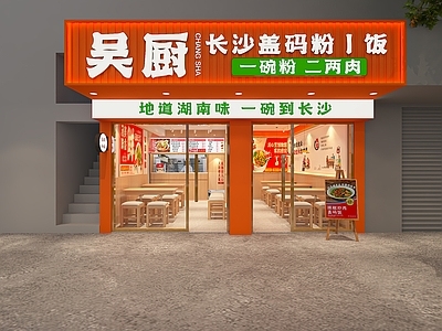 现代简约快餐店 现代快餐店 快餐店