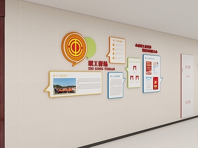 现代文化墙 党建文化墙 社区文化墙 职工文化墙 文化墙