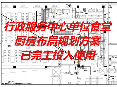 现代食堂 行政服务中心食堂 厨房布局规划方案 餐饮店铺方案 平面图